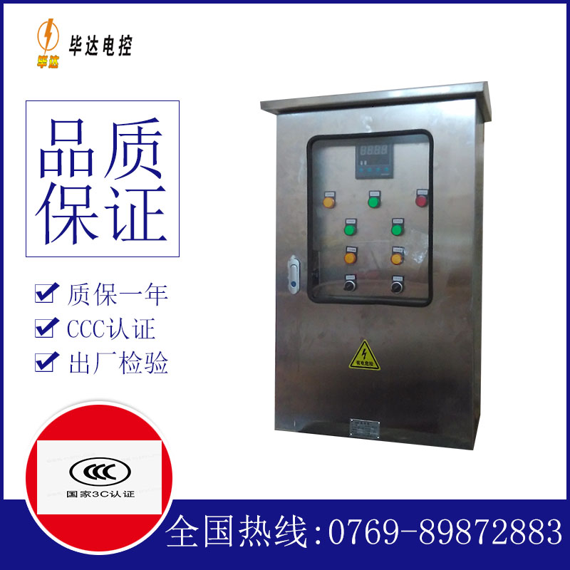 温县控制箱