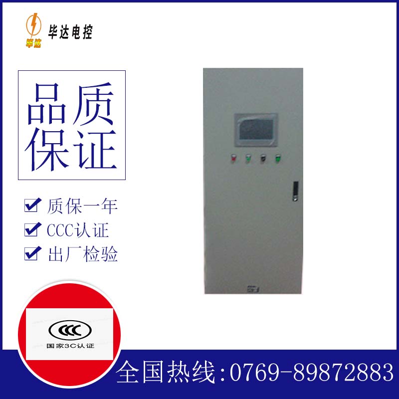 温县变频控制箱