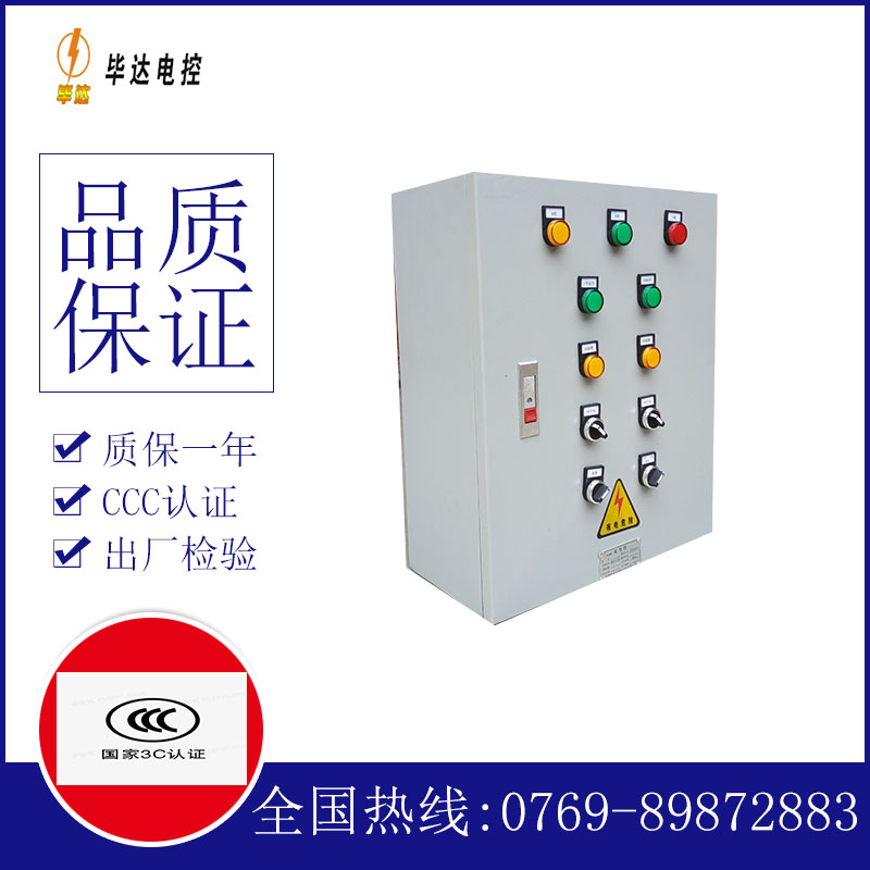 温县一用一备控制箱