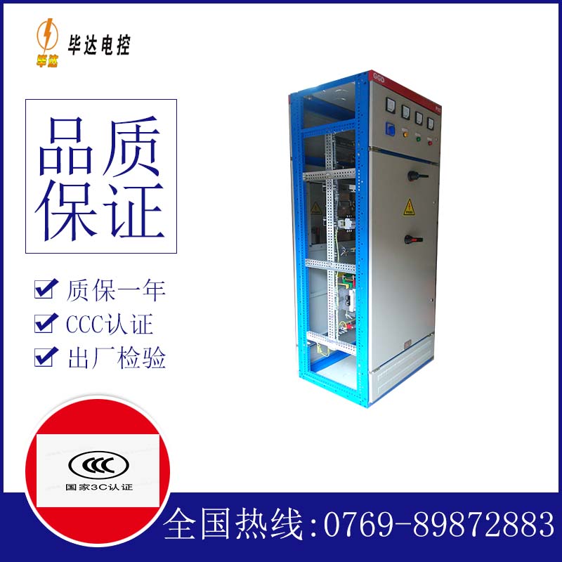 温县GGD固定式开关柜