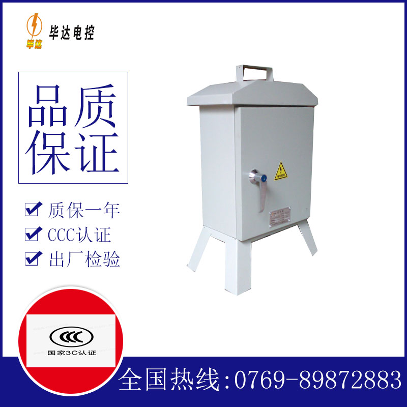 温县临时控制箱