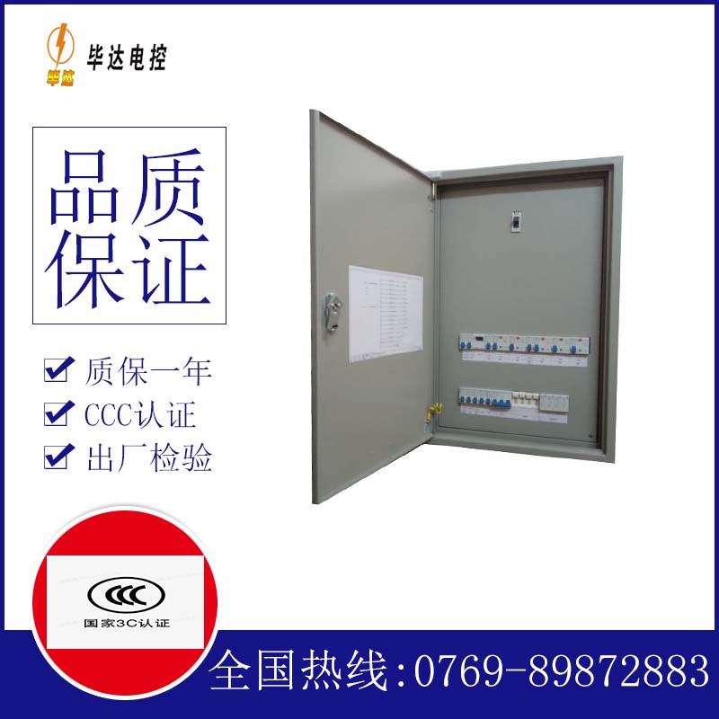 温县成套控制箱